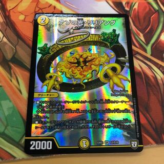 ナゾの光リリアング