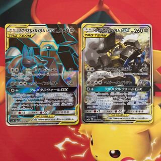 ルカリオ&メルメタル ×2 SR SA