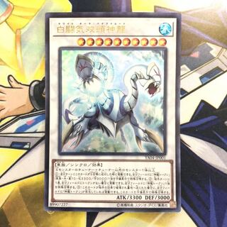 白闘気双頭神龍 UR 1枚