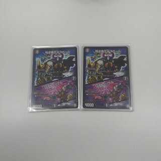 ロストソウル（特価）