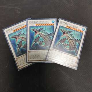 飢鰐竜アーケティス