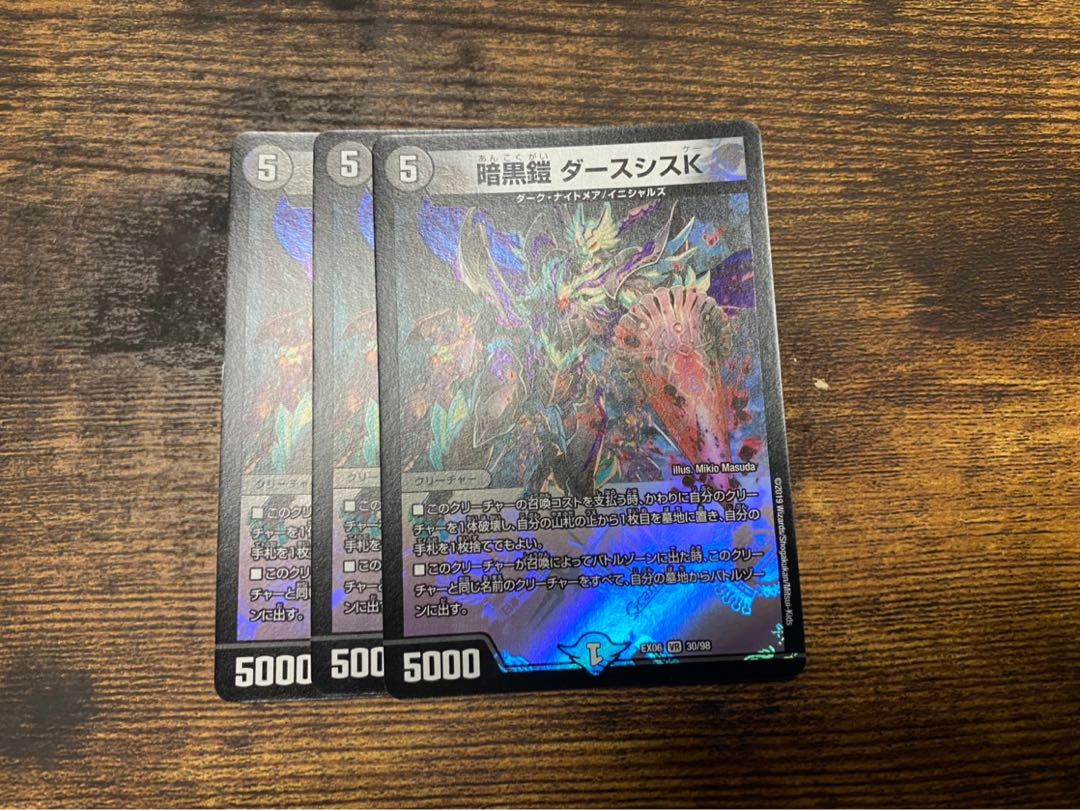 暗黒鎧 ダースシスK