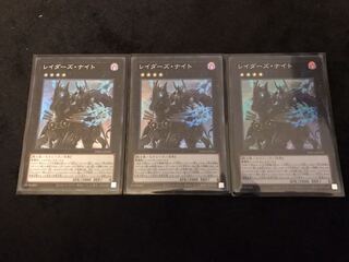 レイダーズ・ナイト SR