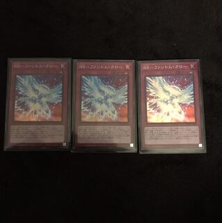 RR-ファントム・クロー SR