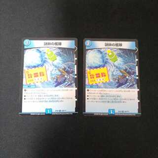 謎帥の艦隊 2枚セット