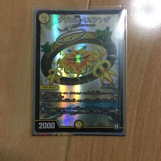 ナゾの光 リリアング