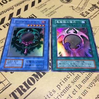 デビルズ・ミラー/悪魔鏡の儀式【SR】