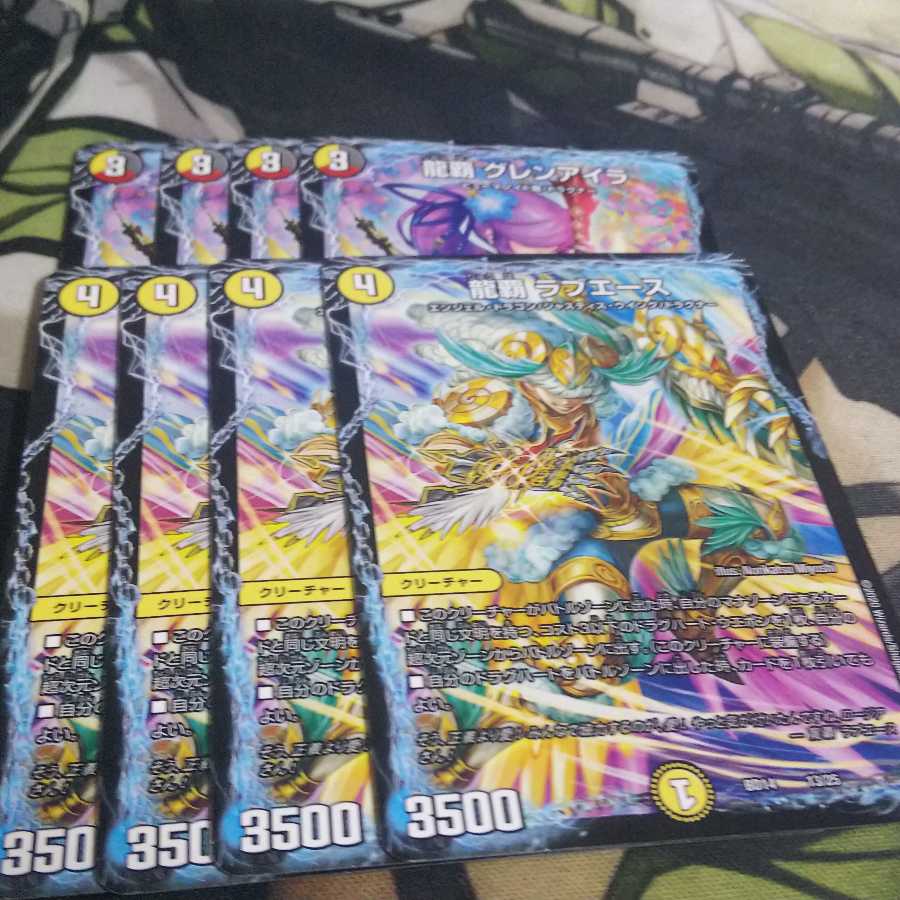 龍覇 グレンアイラ 龍覇 ラブエース 8枚セット
