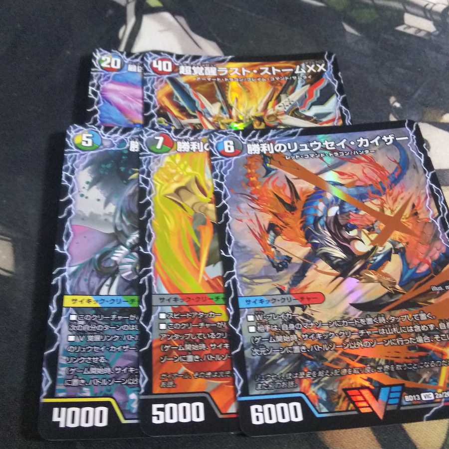 勝利セット ディアボロスz ラストストーム