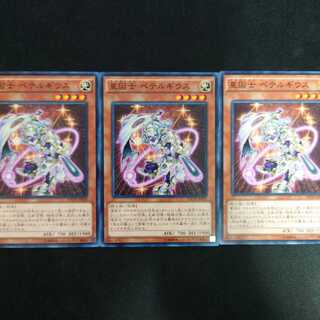 星因士 ベテルギウス N