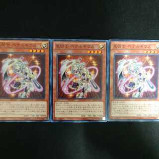 星因士 ベテルギウス N