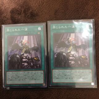 禁じられた一滴 SR ２枚