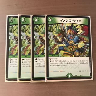 イメンズ・サイン