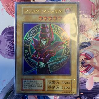 ブラック・マジシャン UR