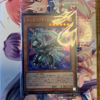 インタラプト・レジスタンス UR 未開封