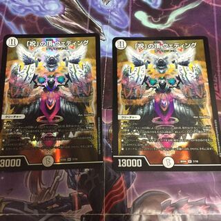 「祝」の頂 ウェディング