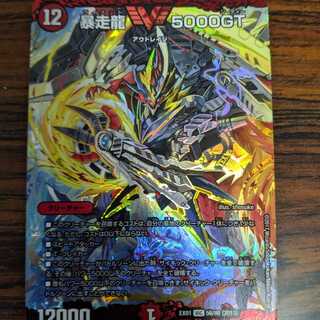 ライオット5000GT