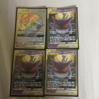 ゲンガー＆ミミッキュGX