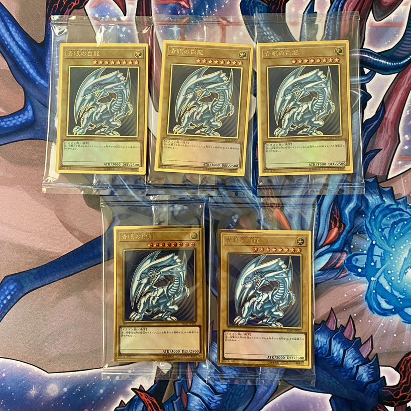 青眼の白龍　PGR 未開封5枚セット