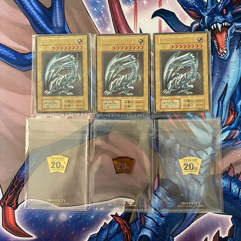 青眼の白龍ステンレス 3枚セット