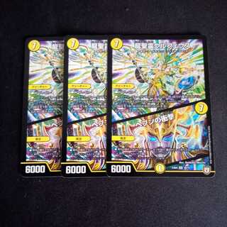 龍聖霊ウルフェウス｜ヘブンの衝撃 3枚セット