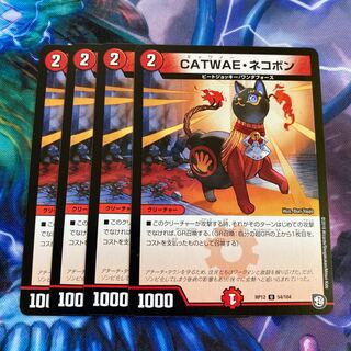 CATWAE・ネコボン