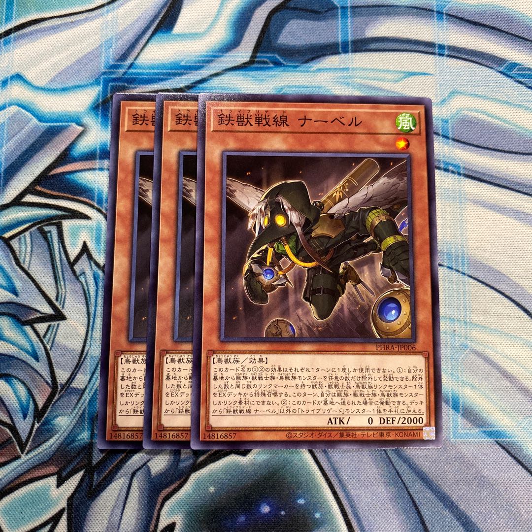 鉄獣戦線 ナーベル N