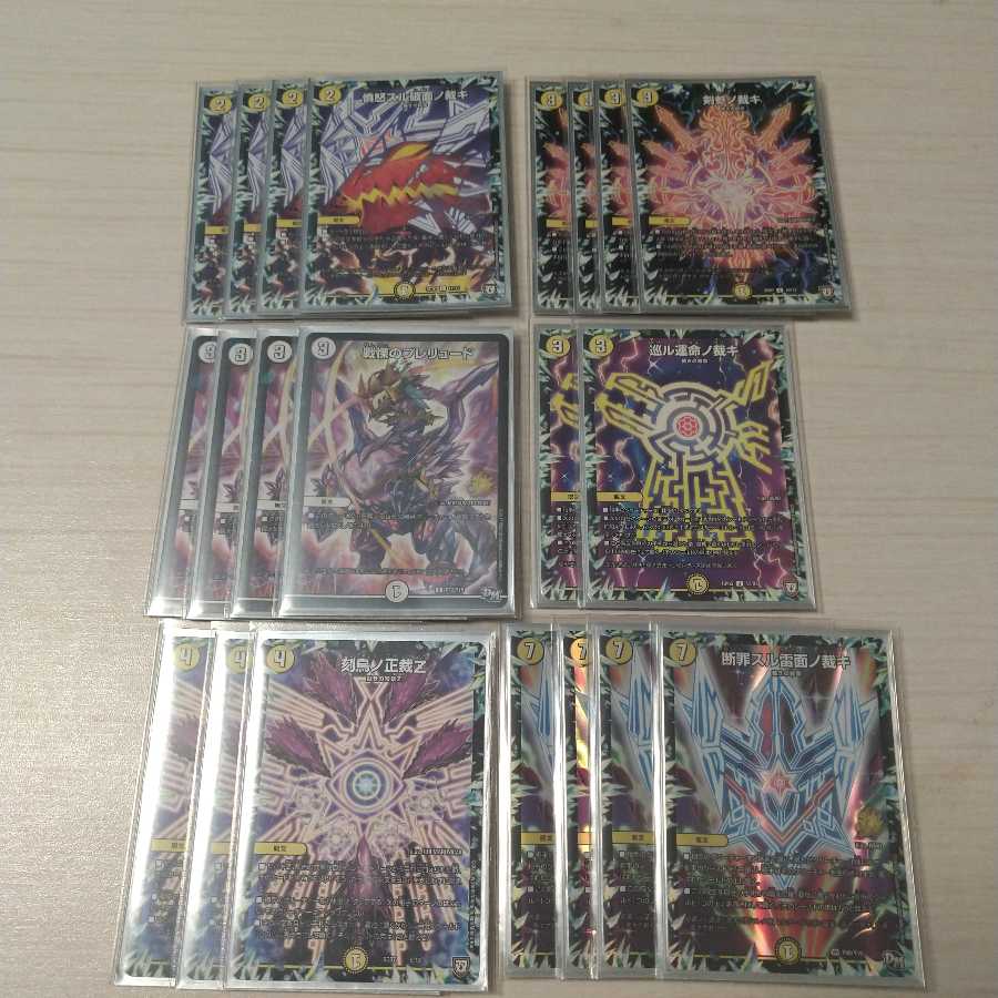 獅子頂龍 ライオネル デッキ