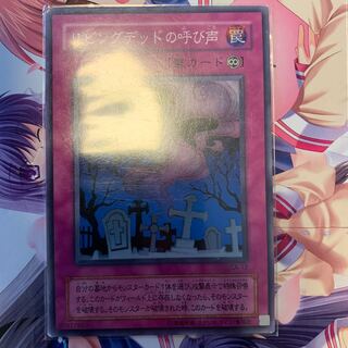 リビングデッドの呼び声 N