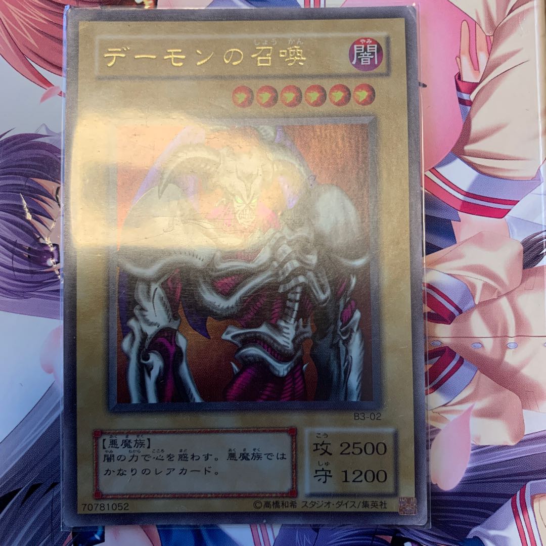 デーモンの召喚 UR