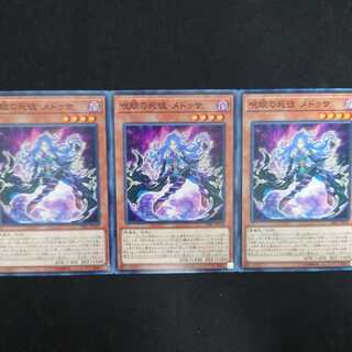 呪眼の死徒 メドゥサ N