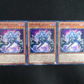 呪眼の死徒 メドゥサ N