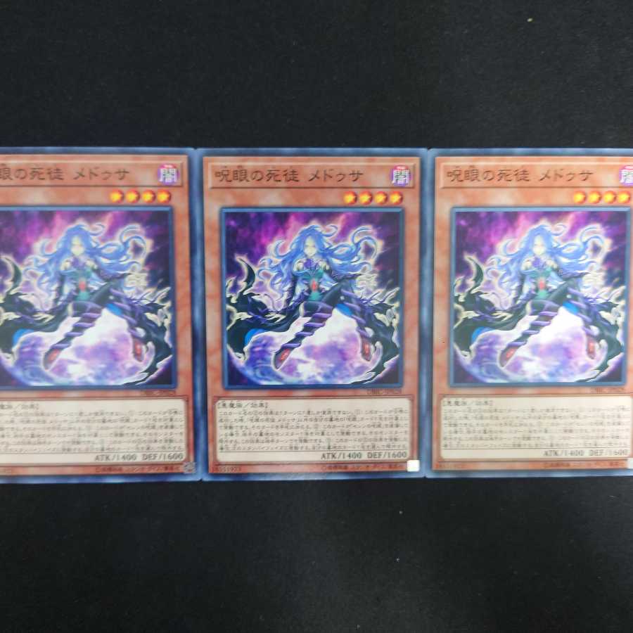 呪眼の死徒 メドゥサ N