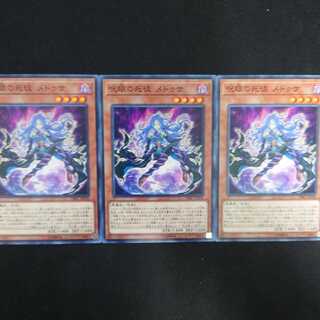 呪眼の死徒 メドゥサ N