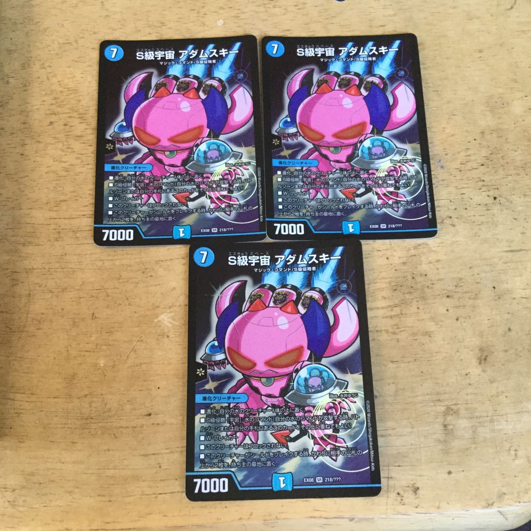 S級宇宙 アダムスキー SR