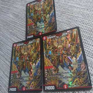 覚星龍界 剣聖ジゲン 3枚セット .