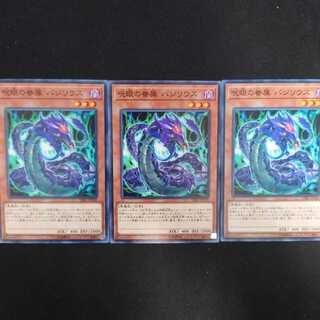 呪眼の眷属 バジリウス N