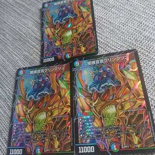 姫様宣言プリンプリン 3枚セット.