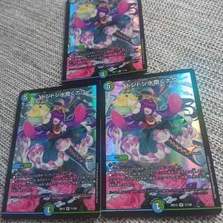 ドンドン水撒くナウ 3枚セット.