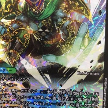 怒流牙 サイゾウミスト 今日中に発送できます