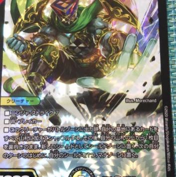 怒流牙 サイゾウミスト 今日中に発送できます