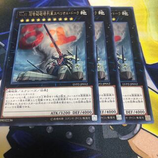 No.81 超弩級砲塔列車スペリオル・ドーラ R