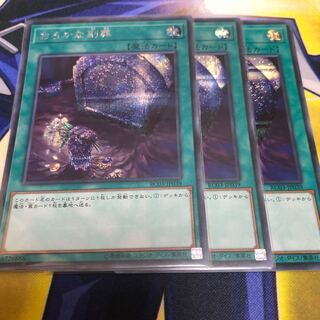 おろかな副葬 SE