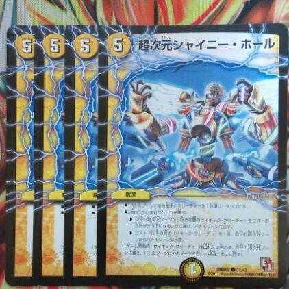 超次元シャイニー・ホール 四枚セット