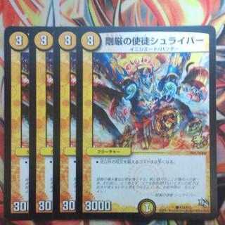 剛厳の使徒 シュライバー プロモver 四枚セット