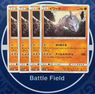 ハル様専用　イワーク★