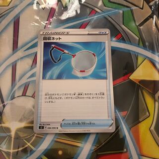 回収ネット　1枚