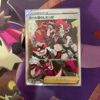 エール団のしたっぱ SR