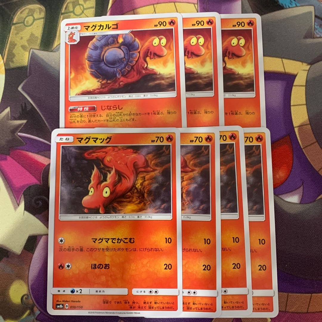 マグカルゴ マグマッグ