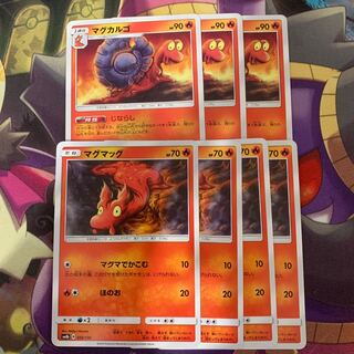 マグカルゴ　マグマッグ